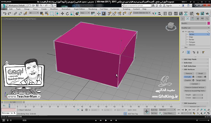 آموزش تری دی مکس 2017 ( 3Ds Max 2017 ) و وی ری ( V-Ray ) ویژه معماری و طراحی دکوراسیون داخلی  ( درس بیست و یکم ) &ndash; معرفی فرمان ویرایشی و بسیار مهم ادیت پلی ( Edit Poly ) در تری دی مکس 2017 ، توضیح زیر مجموعه ها و پارامتر های مهم و کاربردی آن و ایجاد تغییر شکل در ظاهر ترسیمات و تبدیل یک مکعب مستطیل به یک سرویس کامل کابینت آشپزخانه و آبجکت گذاری سینک ظرفشویی در آن -  مدرس : استاد سعید فدایی ( تیچرمن ) گروه آموزشی پادشاه گرافیست ها-1