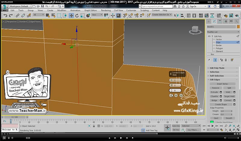آموزش تری دی مکس 2017 ( 3Ds Max 2017 ) و وی ری ( V-Ray ) ویژه معماری و طراحی دکوراسیون داخلی  ( درس بیست و یکم ) &ndash; معرفی فرمان ویرایشی و بسیار مهم ادیت پلی ( Edit Poly ) در تری دی مکس 2017 ، توضیح زیر مجموعه ها و پارامتر های مهم و کاربردی آن و ایجاد تغییر شکل در ظاهر ترسیمات و تبدیل یک مکعب مستطیل به یک سرویس کامل کابینت آشپزخانه و آبجکت گذاری سینک ظرفشویی در آن -  مدرس : استاد سعید فدایی ( تیچرمن ) گروه آموزشی پادشاه گرافیست ها-6