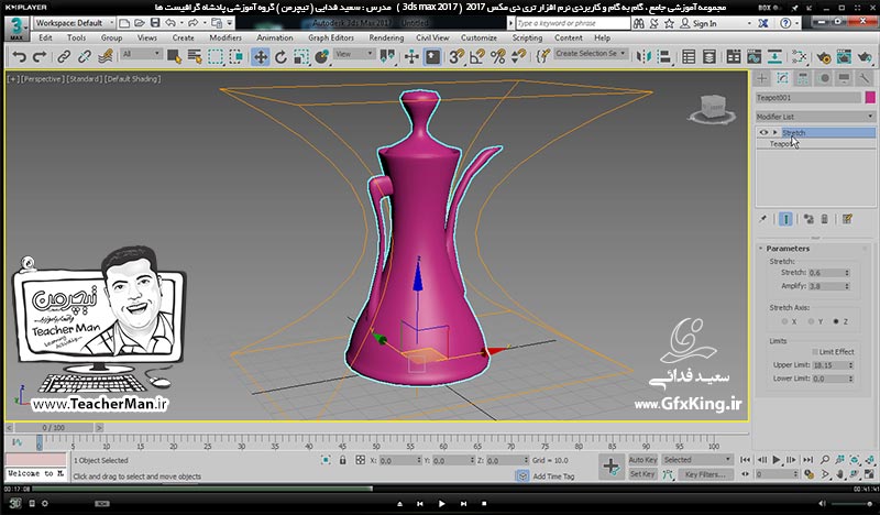آموزش تری دی مکس 2017 ( 3Ds Max 2017 ) و وی ری ( V-Ray ) ویژه معماری و طراحی دکوراسیون داخلی  ( درس بیست و دوم ) &ndash; معرفی مجموعه فرمان های ویرایشی پر کاربرد و مهم موضوعات سه بعدی ( 3D Modifiers ) از قبیل خم کردن ، پیچش و ... -  مدرس : استاد سعید فدایی ( تیچرمن ) گروه آموزشی پادشاه گرافیست ها-5