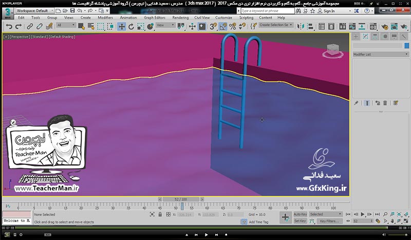آموزش تری دی مکس 2017 ( 3Ds Max 2017 ) و وی ری ( V-Ray ) ویژه معماری و طراحی دکوراسیون داخلی  ( درس بیست و سوم ) &ndash; ترسیم یک اسنخر ساده با استفاده از فرمان های عنوان شده از قبیل مکعب مستطیل ، ادیت پلی ، ناهموار سازی و ... -  مدرس : استاد سعید فدایی ( تیچرمن ) گروه آموزشی پادشاه گرافیست ها-10