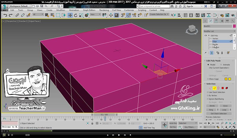 آموزش تری دی مکس 2017 ( 3Ds Max 2017 ) و وی ری ( V-Ray ) ویژه معماری و طراحی دکوراسیون داخلی  ( درس بیست و سوم ) &ndash; ترسیم یک اسنخر ساده با استفاده از فرمان های عنوان شده از قبیل مکعب مستطیل ، ادیت پلی ، ناهموار سازی و ... -  مدرس : استاد سعید فدایی ( تیچرمن ) گروه آموزشی پادشاه گرافیست ها-2