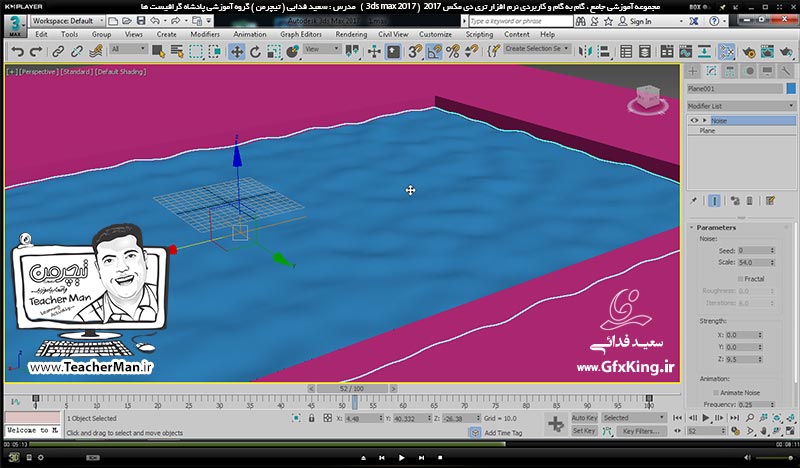آموزش تری دی مکس 2017 ( 3Ds Max 2017 ) و وی ری ( V-Ray ) ویژه معماری و طراحی دکوراسیون داخلی  ( درس بیست و سوم ) &ndash; ترسیم یک اسنخر ساده با استفاده از فرمان های عنوان شده از قبیل مکعب مستطیل ، ادیت پلی ، ناهموار سازی و ... -  مدرس : استاد سعید فدایی ( تیچرمن ) گروه آموزشی پادشاه گرافیست ها-5