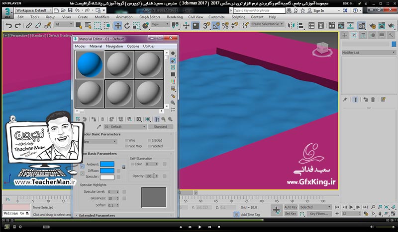 آموزش تری دی مکس 2017 ( 3Ds Max 2017 ) و وی ری ( V-Ray ) ویژه معماری و طراحی دکوراسیون داخلی  ( درس بیست و سوم ) &ndash; ترسیم یک اسنخر ساده با استفاده از فرمان های عنوان شده از قبیل مکعب مستطیل ، ادیت پلی ، ناهموار سازی و ... -  مدرس : استاد سعید فدایی ( تیچرمن ) گروه آموزشی پادشاه گرافیست ها-6