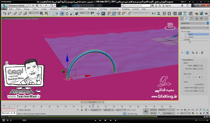 آموزش تری دی مکس 2017 ( 3Ds Max 2017 ) و وی ری ( V-Ray ) ویژه معماری و طراحی دکوراسیون داخلی  ( درس بیست و سوم ) &ndash; ترسیم یک اسنخر ساده با استفاده از فرمان های عنوان شده از قبیل مکعب مستطیل ، ادیت پلی ، ناهموار سازی و ... -  مدرس : استاد سعید فدایی ( تیچرمن ) گروه آموزشی پادشاه گرافیست ها-7