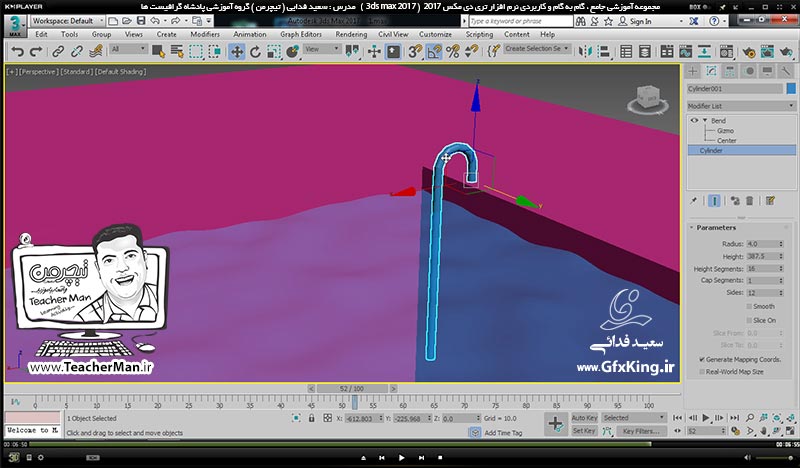 آموزش تری دی مکس 2017 ( 3Ds Max 2017 ) و وی ری ( V-Ray ) ویژه معماری و طراحی دکوراسیون داخلی  ( درس بیست و سوم ) &ndash; ترسیم یک اسنخر ساده با استفاده از فرمان های عنوان شده از قبیل مکعب مستطیل ، ادیت پلی ، ناهموار سازی و ... -  مدرس : استاد سعید فدایی ( تیچرمن ) گروه آموزشی پادشاه گرافیست ها-8