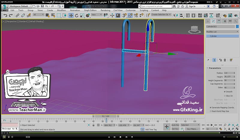 آموزش تری دی مکس 2017 ( 3Ds Max 2017 ) و وی ری ( V-Ray ) ویژه معماری و طراحی دکوراسیون داخلی  ( درس بیست و سوم ) &ndash; ترسیم یک اسنخر ساده با استفاده از فرمان های عنوان شده از قبیل مکعب مستطیل ، ادیت پلی ، ناهموار سازی و ... -  مدرس : استاد سعید فدایی ( تیچرمن ) گروه آموزشی پادشاه گرافیست ها-9