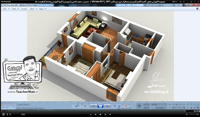 آموزش تری دی مکس 2017 ( 3Ds Max 2017 ) و وی ری ( V-Ray ) ویژه معماری و طراحی دکوراسیون داخلی  ( درس بیست و چهارم ) &ndash; آشنایی با روش درج درخت و تنظیمات آن ، نرده گذاری و توضیح پارامتر ها و روش استفاده از آنها در تری دی مکس 2017 -  مدرس : استاد سعید فدایی ( تیچرمن ) گروه آموزشی پادشاه گرافیست ها-10