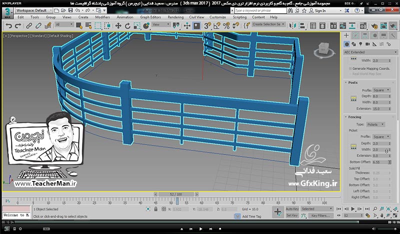 آموزش تری دی مکس 2017 ( 3Ds Max 2017 ) و وی ری ( V-Ray ) ویژه معماری و طراحی دکوراسیون داخلی  ( درس بیست و چهارم ) &ndash; آشنایی با روش درج درخت و تنظیمات آن ، نرده گذاری و توضیح پارامتر ها و روش استفاده از آنها در تری دی مکس 2017 -  مدرس : استاد سعید فدایی ( تیچرمن ) گروه آموزشی پادشاه گرافیست ها-9