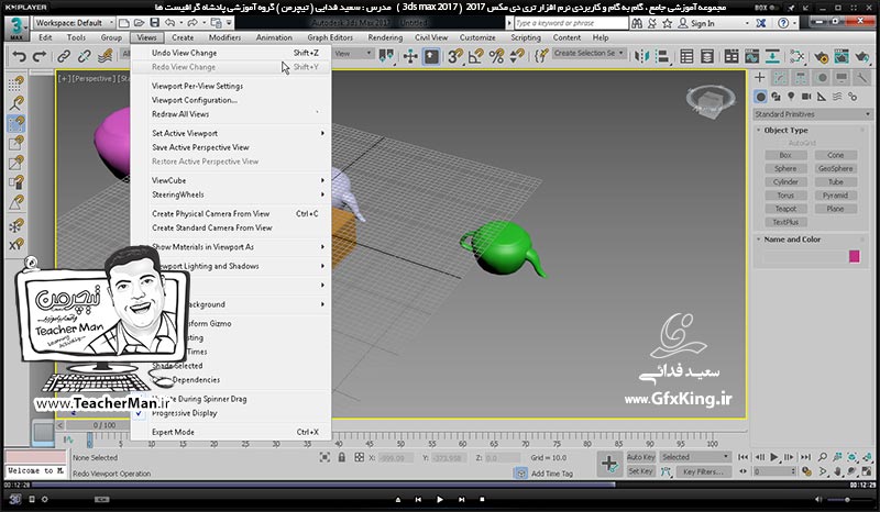 آموزش تری دی مکس 2017 ( 3Ds Max 2017 ) و وی ری ( V-Ray ) ویژه معماری و طراحی دکوراسیون داخلی  ( درس سوم ) &ndash; معرفی مجموعه فرمان های مدیریت دید ، بزرگ نمایی و کوچک نمایی و ... واقع در پنل ( Navigation ) در برنامه تری دی مکس 2017 -  مدرس : استاد سعید فدایی ( تیچرمن ) گروه آموزشی پادشاه گرافیست ها-6