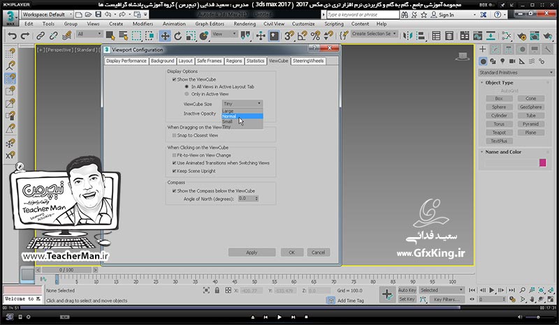 آموزش تری دی مکس 2017 ( 3Ds Max 2017 ) و وی ری ( V-Ray ) ویژه معماری و طراحی دکوراسیون داخلی  ( درس سوم ) &ndash; معرفی مجموعه فرمان های مدیریت دید ، بزرگ نمایی و کوچک نمایی و ... واقع در پنل ( Navigation ) در برنامه تری دی مکس 2017 -  مدرس : استاد سعید فدایی ( تیچرمن ) گروه آموزشی پادشاه گرافیست ها-8