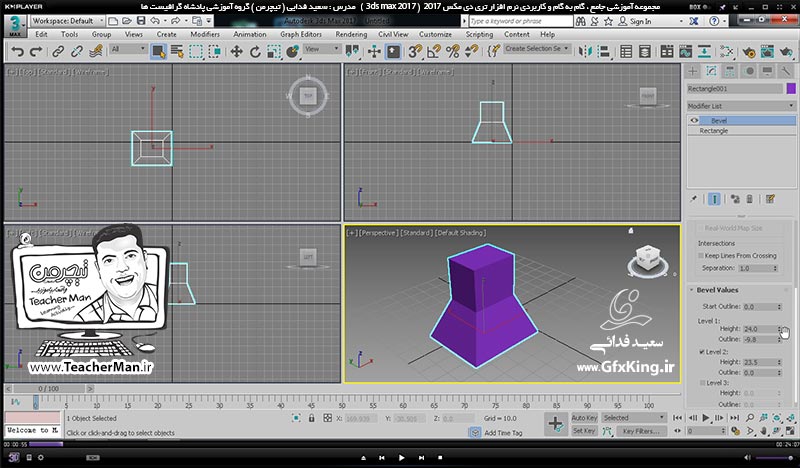 آموزش تری دی مکس 2017 ( 3Ds Max 2017 ) و وی ری ( V-Ray ) ویژه معماری و طراحی دکوراسیون داخلی  ( درس سی ام ) &ndash; معرفی فرمان چرخه تراشی ( Lathe ) و تبدیل اشکال دو بعدی به سه بعدی به روش دورانی در تری دی مکس 2017 و آشنایی با روش استفاده و الگو برداری و درج تصاویر به محیط پروژه و ترسیم روی آنها و انجام تمرین کلاسی -  مدرس : استاد سعید فدایی ( تیچرمن ) گروه آموزشی پادشاه گرافیست ها-1