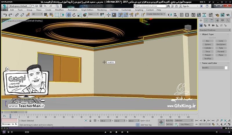 آموزش تری دی مکس 2017 ( 3Ds Max 2017 ) و وی ری ( V-Ray ) ویژه معماری و طراحی دکوراسیون داخلی  ( درس سی و یکم ) &ndash; آشنایی با روش حجم دهی روی مسیر و تبدیل شکل دو بعدی به سه بعدی در تری دی مکس 2017 با استفاده از فرمان ( Bevel Profile ) و انجام تمرین کلاسی و ترسیم قاب عکس ، ابزار گچ بری و ایجاد فضای داخلی معماری -  مدرس : استاد سعید فدایی ( تیچرمن ) گروه آموزشی پادشاه گرافیست ها-10