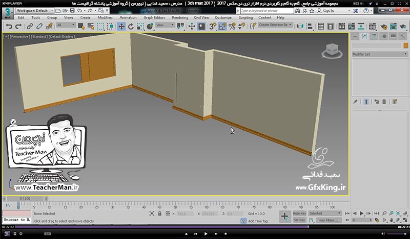 آموزش تری دی مکس 2017 ( 3Ds Max 2017 ) و وی ری ( V-Ray ) ویژه معماری و طراحی دکوراسیون داخلی  ( درس سی و یکم ) &ndash; آشنایی با روش حجم دهی روی مسیر و تبدیل شکل دو بعدی به سه بعدی در تری دی مکس 2017 با استفاده از فرمان ( Bevel Profile ) و انجام تمرین کلاسی و ترسیم قاب عکس ، ابزار گچ بری و ایجاد فضای داخلی معماری -  مدرس : استاد سعید فدایی ( تیچرمن ) گروه آموزشی پادشاه گرافیست ها-7