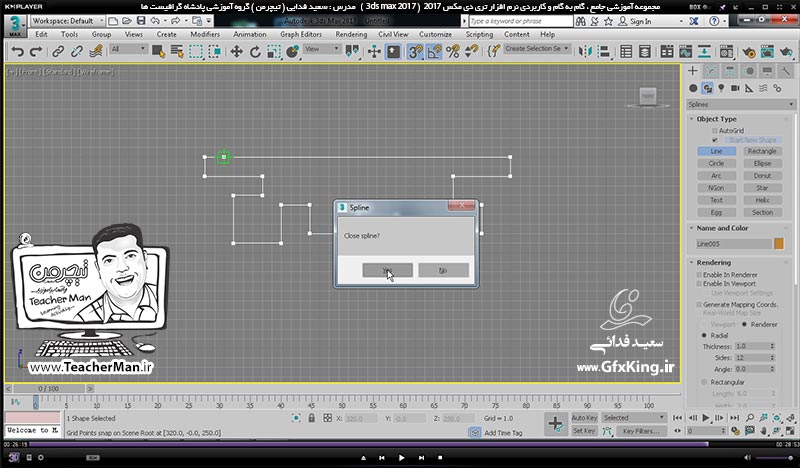 آموزش تری دی مکس 2017 ( 3Ds Max 2017 ) و وی ری ( V-Ray ) ویژه معماری و طراحی دکوراسیون داخلی  ( درس سی و یکم ) &ndash; آشنایی با روش حجم دهی روی مسیر و تبدیل شکل دو بعدی به سه بعدی در تری دی مکس 2017 با استفاده از فرمان ( Bevel Profile ) و انجام تمرین کلاسی و ترسیم قاب عکس ، ابزار گچ بری و ایجاد فضای داخلی معماری -  مدرس : استاد سعید فدایی ( تیچرمن ) گروه آموزشی پادشاه گرافیست ها-9