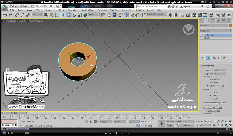 آموزش تری دی مکس 2017 ( 3Ds Max 2017 ) و وی ری ( V-Ray ) ویژه معماری و طراحی دکوراسیون داخلی  ( درس سی و دوم ) &ndash; آشنایی با فرمان ویرایشی ( Sweep ) و توصیح عملکرد آن در تبدیل شکل دو بعدی به سه بعدی در تری دی مکس 2017 و ذکر نکات و روش استفاده از آن -  مدرس : استاد سعید فدایی ( تیچرمن ) گروه آموزشی پادشاه گرافیست ها-2