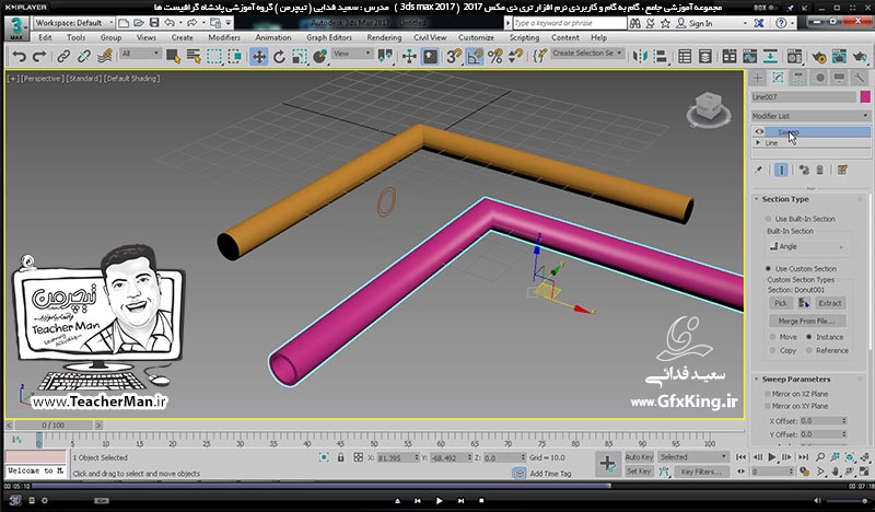 آموزش تری دی مکس 2017 ( 3Ds Max 2017 ) و وی ری ( V-Ray ) ویژه معماری و طراحی دکوراسیون داخلی  ( درس سی و دوم ) &ndash; آشنایی با فرمان ویرایشی ( Sweep ) و توصیح عملکرد آن در تبدیل شکل دو بعدی به سه بعدی در تری دی مکس 2017 و ذکر نکات و روش استفاده از آن -  مدرس : استاد سعید فدایی ( تیچرمن ) گروه آموزشی پادشاه گرافیست ها-6