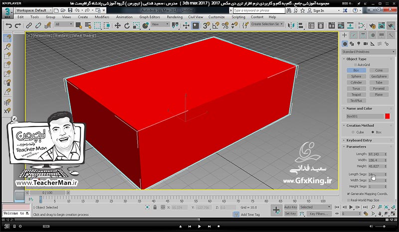 آموزش تری دی مکس 2017 ( 3Ds Max 2017 ) و وی ری ( V-Ray ) ویژه معماری و طراحی دکوراسیون داخلی  ( درس پنجم ) &ndash; معرفی فرمان ترسیم مکعب مستطیل ( Box ) و پارامتر های آن ، ابزار جابجایی و تغییر موقعیت ( Select & Move ) و تنظیمات محور های ( Lcs ) -  مدرس : استاد سعید فدایی ( تیچرمن ) گروه آموزشی پادشاه گرافیست ها-5