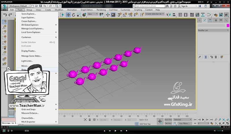 آموزش تری دی مکس 2017 ( 3Ds Max 2017 ) و وی ری ( V-Ray ) ویژه معماری و طراحی دکوراسیون داخلی  ( درس ششم ) &ndash; آشنایی با روش تکثیر و کپی موضوعات به 2 روش ( Clone ) و ( Shift & Move ) و توضیح رابطه بین شکل اصلی و موضوع تکثیر شده -  مدرس : استاد سعید فدایی ( تیچرمن ) گروه آموزشی پادشاه گرافیست ها-10
