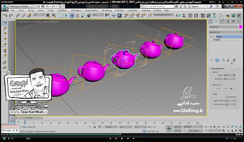 آموزش تری دی مکس 2017 ( 3Ds Max 2017 ) و وی ری ( V-Ray ) ویژه معماری و طراحی دکوراسیون داخلی  ( درس ششم ) &ndash; آشنایی با روش تکثیر و کپی موضوعات به 2 روش ( Clone ) و ( Shift & Move ) و توضیح رابطه بین شکل اصلی و موضوع تکثیر شده -  مدرس : استاد سعید فدایی ( تیچرمن ) گروه آموزشی پادشاه گرافیست ها-5