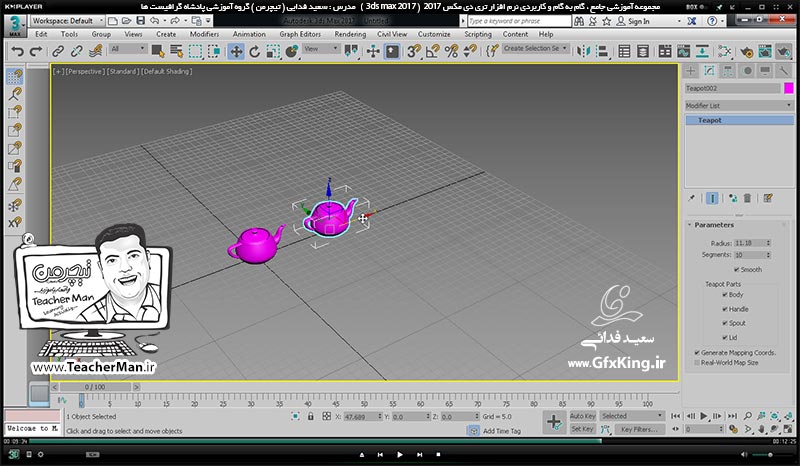 آموزش تری دی مکس 2017 ( 3Ds Max 2017 ) و وی ری ( V-Ray ) ویژه معماری و طراحی دکوراسیون داخلی  ( درس ششم ) &ndash; آشنایی با روش تکثیر و کپی موضوعات به 2 روش ( Clone ) و ( Shift & Move ) و توضیح رابطه بین شکل اصلی و موضوع تکثیر شده -  مدرس : استاد سعید فدایی ( تیچرمن ) گروه آموزشی پادشاه گرافیست ها-7