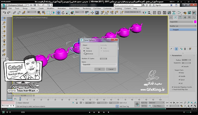آموزش تری دی مکس 2017 ( 3Ds Max 2017 ) و وی ری ( V-Ray ) ویژه معماری و طراحی دکوراسیون داخلی  ( درس ششم ) &ndash; آشنایی با روش تکثیر و کپی موضوعات به 2 روش ( Clone ) و ( Shift & Move ) و توضیح رابطه بین شکل اصلی و موضوع تکثیر شده -  مدرس : استاد سعید فدایی ( تیچرمن ) گروه آموزشی پادشاه گرافیست ها-8