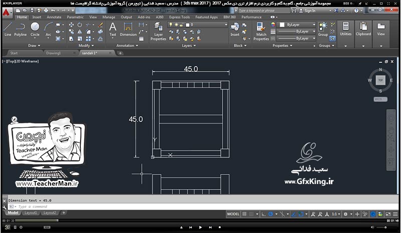 آموزش تری دی مکس 2017 ( 3Ds Max 2017 ) و وی ری ( V-Ray ) ویژه معماری و طراحی دکوراسیون داخلی  ( درس هشتم ) (تمرین کلاسی ) &ndash; ترسیم صندلی چوبی با استفاده از روش ترسیم پلان و نمای صندلی در اتوکد و انتقال آن به تری دی مکس 2017 و پیدا کردن نقاط از روی نقشه -  مدرس : استاد سعید فدایی ( تیچرمن ) گروه آموزشی پادشاه گرافیست ها-1