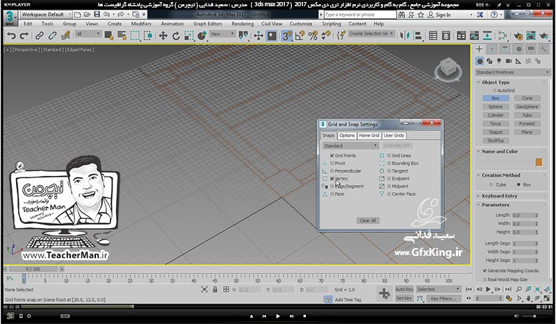 آموزش تری دی مکس 2017 ( 3Ds Max 2017 ) و وی ری ( V-Ray ) ویژه معماری و طراحی دکوراسیون داخلی  ( درس هشتم ) (تمرین کلاسی ) &ndash; ترسیم صندلی چوبی با استفاده از روش ترسیم پلان و نمای صندلی در اتوکد و انتقال آن به تری دی مکس 2017 و پیدا کردن نقاط از روی نقشه -  مدرس : استاد سعید فدایی ( تیچرمن ) گروه آموزشی پادشاه گرافیست ها-2