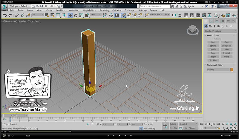 آموزش تری دی مکس 2017 ( 3Ds Max 2017 ) و وی ری ( V-Ray ) ویژه معماری و طراحی دکوراسیون داخلی  ( درس هشتم ) (تمرین کلاسی ) &ndash; ترسیم صندلی چوبی با استفاده از روش ترسیم پلان و نمای صندلی در اتوکد و انتقال آن به تری دی مکس 2017 و پیدا کردن نقاط از روی نقشه -  مدرس : استاد سعید فدایی ( تیچرمن ) گروه آموزشی پادشاه گرافیست ها-3