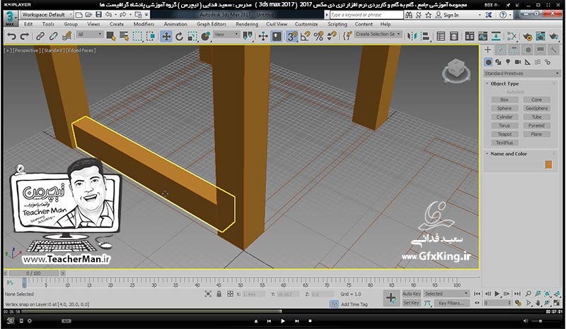آموزش تری دی مکس 2017 ( 3Ds Max 2017 ) و وی ری ( V-Ray ) ویژه معماری و طراحی دکوراسیون داخلی  ( درس هشتم ) (تمرین کلاسی ) &ndash; ترسیم صندلی چوبی با استفاده از روش ترسیم پلان و نمای صندلی در اتوکد و انتقال آن به تری دی مکس 2017 و پیدا کردن نقاط از روی نقشه -  مدرس : استاد سعید فدایی ( تیچرمن ) گروه آموزشی پادشاه گرافیست ها-5