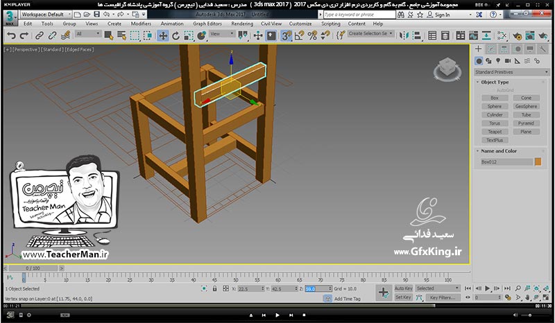 آموزش تری دی مکس 2017 ( 3Ds Max 2017 ) و وی ری ( V-Ray ) ویژه معماری و طراحی دکوراسیون داخلی  ( درس هشتم ) (تمرین کلاسی ) &ndash; ترسیم صندلی چوبی با استفاده از روش ترسیم پلان و نمای صندلی در اتوکد و انتقال آن به تری دی مکس 2017 و پیدا کردن نقاط از روی نقشه -  مدرس : استاد سعید فدایی ( تیچرمن ) گروه آموزشی پادشاه گرافیست ها-7