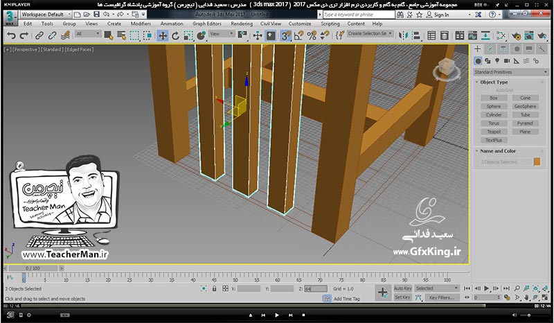 آموزش تری دی مکس 2017 ( 3Ds Max 2017 ) و وی ری ( V-Ray ) ویژه معماری و طراحی دکوراسیون داخلی  ( درس هشتم ) (تمرین کلاسی ) &ndash; ترسیم صندلی چوبی با استفاده از روش ترسیم پلان و نمای صندلی در اتوکد و انتقال آن به تری دی مکس 2017 و پیدا کردن نقاط از روی نقشه -  مدرس : استاد سعید فدایی ( تیچرمن ) گروه آموزشی پادشاه گرافیست ها-8