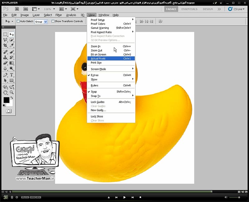 آموزش فتوشاپ سی اس 5  ( Photoshop CS5 ) ویژه طراحی گرافیک و گرافیست ها ( درس اول ) &ndash; آشنایی با محیط برنامه فتوشاپ ، سفارشی سازی محیط نرم افزار فتوشاپ و آشنایی با ابزار های بزرگ نمایی ، کوچک نمایی و انواع حالت های نمایشی در فتوشاپ سی اس 5 - مدرس : استاد سعید فدایی ( تیچرمن ) گروه آموزشی پادشاه گرافیست ها-10