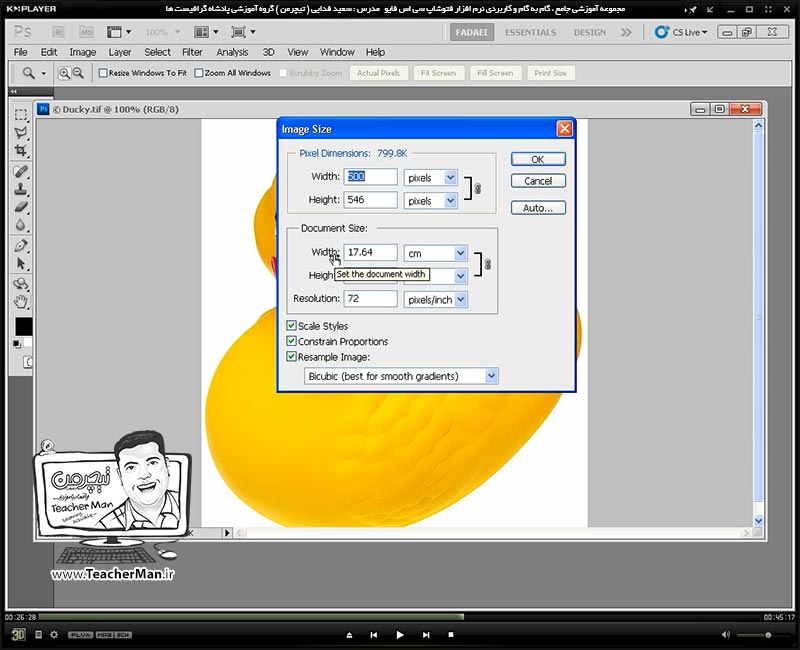 آموزش فتوشاپ سی اس 5  ( Photoshop CS5 ) ویژه طراحی گرافیک و گرافیست ها ( درس اول ) &ndash; آشنایی با محیط برنامه فتوشاپ ، سفارشی سازی محیط نرم افزار فتوشاپ و آشنایی با ابزار های بزرگ نمایی ، کوچک نمایی و انواع حالت های نمایشی در فتوشاپ سی اس 5 - مدرس : استاد سعید فدایی ( تیچرمن ) گروه آموزشی پادشاه گرافیست ها-6