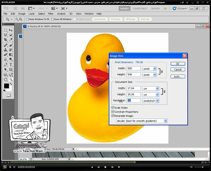 آموزش فتوشاپ سی اس 5  ( Photoshop CS5 ) ویژه طراحی گرافیک و گرافیست ها ( درس اول ) &ndash; آشنایی با محیط برنامه فتوشاپ ، سفارشی سازی محیط نرم افزار فتوشاپ و آشنایی با ابزار های بزرگ نمایی ، کوچک نمایی و انواع حالت های نمایشی در فتوشاپ سی اس 5 - مدرس : استاد سعید فدایی ( تیچرمن ) گروه آموزشی پادشاه گرافیست ها-7