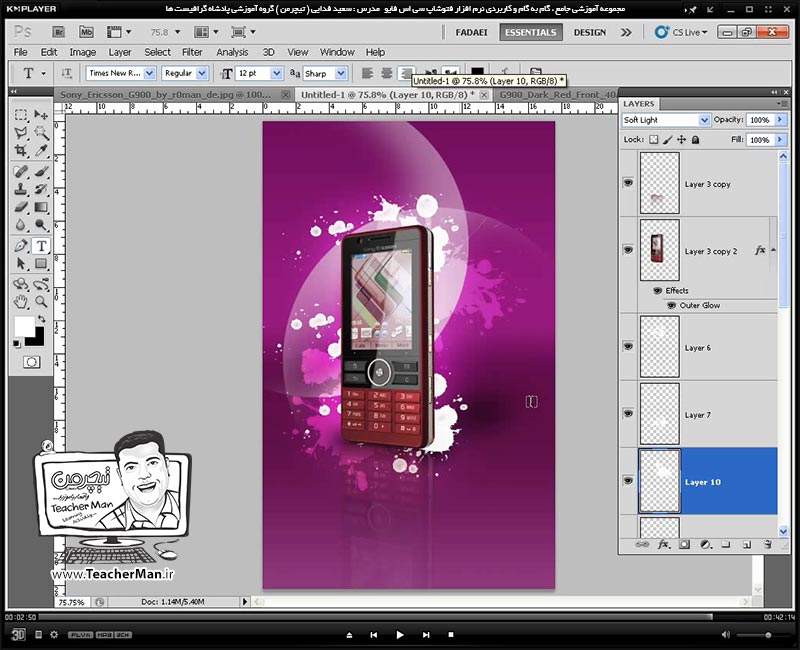 آموزش فتوشاپ سی اس 5  ( Photoshop CS5 ) ویژه طراحی گرافیک و گرافیست ها ( درس دهم ) &ndash; آشنایی با لایه ها و لایه بندی در فتوشاپ ، مدیریت لایه ها در پالت لایه های فتوشاپ و انجام تمرین کلاسی طراحی پوستر موبایل در فتوشاپ - مدرس : استاد سعید فدایی ( تیچرمن ) گروه آموزشی پادشاه گرافیست ها-10