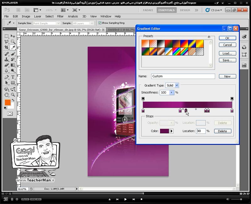 آموزش فتوشاپ سی اس 5  ( Photoshop CS5 ) ویژه طراحی گرافیک و گرافیست ها ( درس دهم ) &ndash; آشنایی با لایه ها و لایه بندی در فتوشاپ ، مدیریت لایه ها در پالت لایه های فتوشاپ و انجام تمرین کلاسی طراحی پوستر موبایل در فتوشاپ - مدرس : استاد سعید فدایی ( تیچرمن ) گروه آموزشی پادشاه گرافیست ها-6