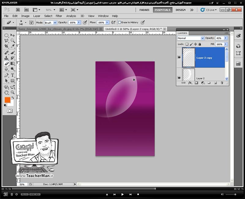 آموزش فتوشاپ سی اس 5  ( Photoshop CS5 ) ویژه طراحی گرافیک و گرافیست ها ( درس دهم ) &ndash; آشنایی با لایه ها و لایه بندی در فتوشاپ ، مدیریت لایه ها در پالت لایه های فتوشاپ و انجام تمرین کلاسی طراحی پوستر موبایل در فتوشاپ - مدرس : استاد سعید فدایی ( تیچرمن ) گروه آموزشی پادشاه گرافیست ها-7
