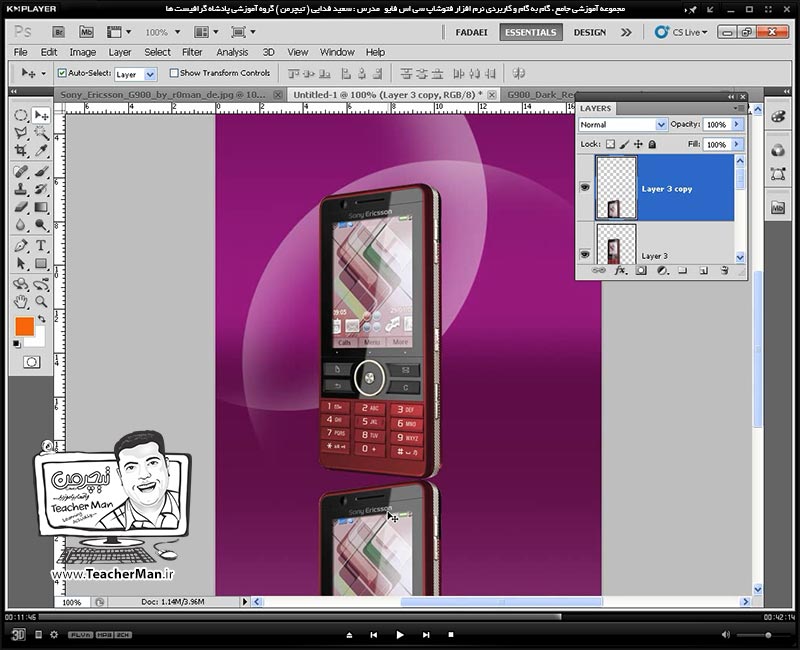آموزش فتوشاپ سی اس 5  ( Photoshop CS5 ) ویژه طراحی گرافیک و گرافیست ها ( درس دهم ) &ndash; آشنایی با لایه ها و لایه بندی در فتوشاپ ، مدیریت لایه ها در پالت لایه های فتوشاپ و انجام تمرین کلاسی طراحی پوستر موبایل در فتوشاپ - مدرس : استاد سعید فدایی ( تیچرمن ) گروه آموزشی پادشاه گرافیست ها-8