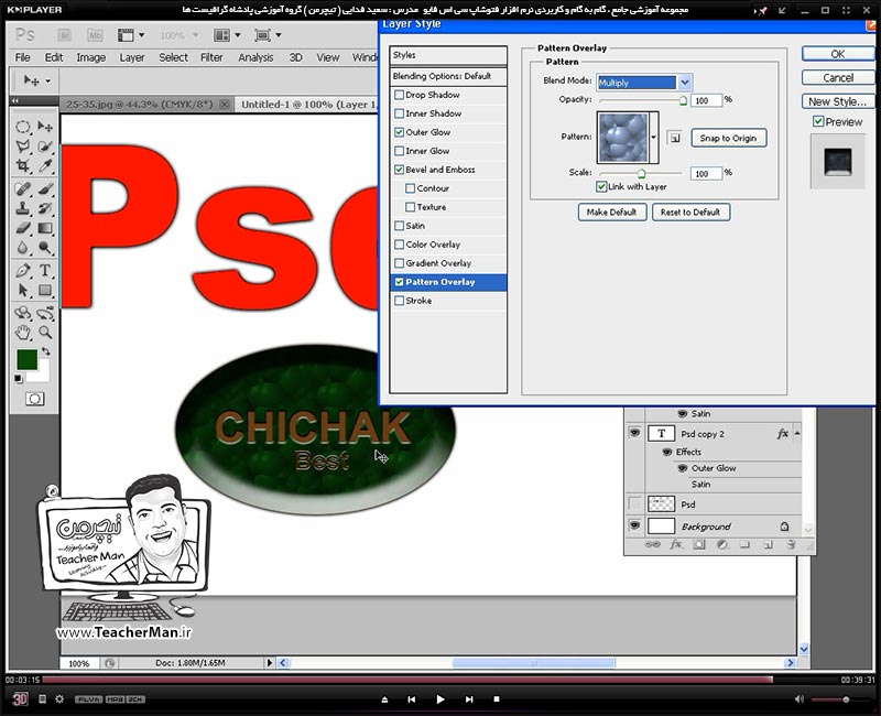 آموزش فتوشاپ سی اس 5  ( Photoshop CS5 ) ویژه طراحی گرافیک و گرافیست ها ( درس یازدهم ) &ndash; آشنایی با روش اعمال افکت ها بر روی لایه ها ( Layer Style ) از قبیل سایه بیرونی ، سایه درونی ، درخشندگی ، سه بعدی سازی و ... و توضیح پارامتر ها و تنظیماتشان - مدرس : استاد سعید فدایی ( تیچرمن ) گروه آموزشی پادشاه گرافیست ها-10