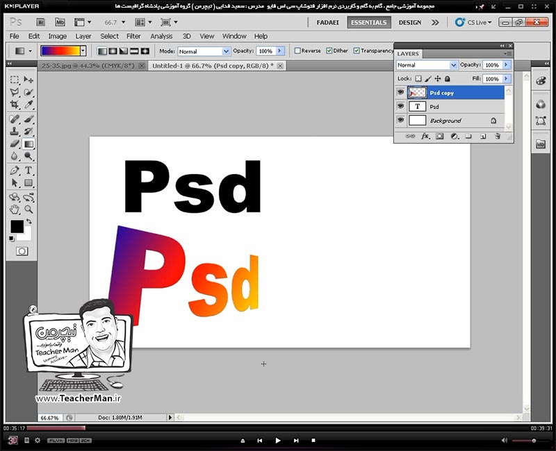 آموزش فتوشاپ سی اس 5  ( Photoshop CS5 ) ویژه طراحی گرافیک و گرافیست ها ( درس یازدهم ) &ndash; آشنایی با روش اعمال افکت ها بر روی لایه ها ( Layer Style ) از قبیل سایه بیرونی ، سایه درونی ، درخشندگی ، سه بعدی سازی و ... و توضیح پارامتر ها و تنظیماتشان - مدرس : استاد سعید فدایی ( تیچرمن ) گروه آموزشی پادشاه گرافیست ها-2