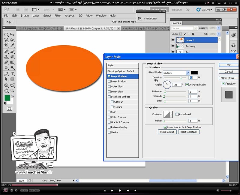 آموزش فتوشاپ سی اس 5  ( Photoshop CS5 ) ویژه طراحی گرافیک و گرافیست ها ( درس یازدهم ) &ndash; آشنایی با روش اعمال افکت ها بر روی لایه ها ( Layer Style ) از قبیل سایه بیرونی ، سایه درونی ، درخشندگی ، سه بعدی سازی و ... و توضیح پارامتر ها و تنظیماتشان - مدرس : استاد سعید فدایی ( تیچرمن ) گروه آموزشی پادشاه گرافیست ها-3