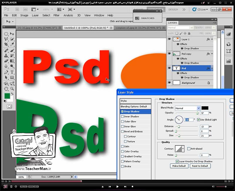 آموزش فتوشاپ سی اس 5  ( Photoshop CS5 ) ویژه طراحی گرافیک و گرافیست ها ( درس یازدهم ) &ndash; آشنایی با روش اعمال افکت ها بر روی لایه ها ( Layer Style ) از قبیل سایه بیرونی ، سایه درونی ، درخشندگی ، سه بعدی سازی و ... و توضیح پارامتر ها و تنظیماتشان - مدرس : استاد سعید فدایی ( تیچرمن ) گروه آموزشی پادشاه گرافیست ها-4