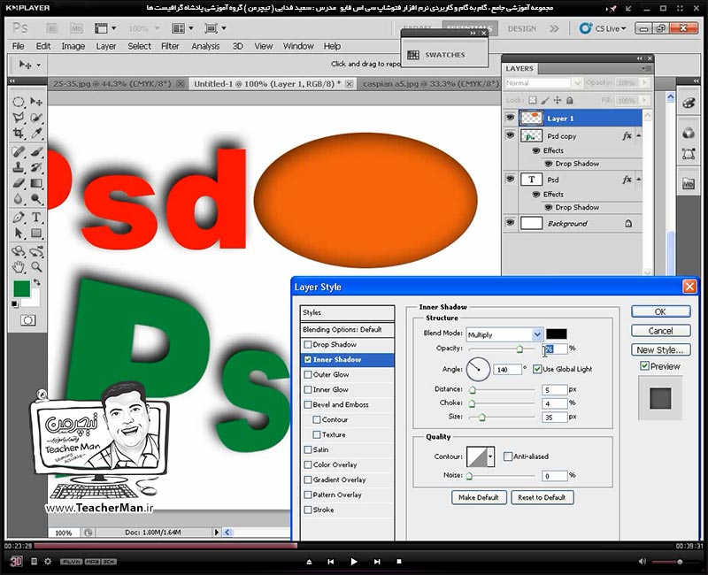 آموزش فتوشاپ سی اس 5  ( Photoshop CS5 ) ویژه طراحی گرافیک و گرافیست ها ( درس یازدهم ) &ndash; آشنایی با روش اعمال افکت ها بر روی لایه ها ( Layer Style ) از قبیل سایه بیرونی ، سایه درونی ، درخشندگی ، سه بعدی سازی و ... و توضیح پارامتر ها و تنظیماتشان - مدرس : استاد سعید فدایی ( تیچرمن ) گروه آموزشی پادشاه گرافیست ها-5