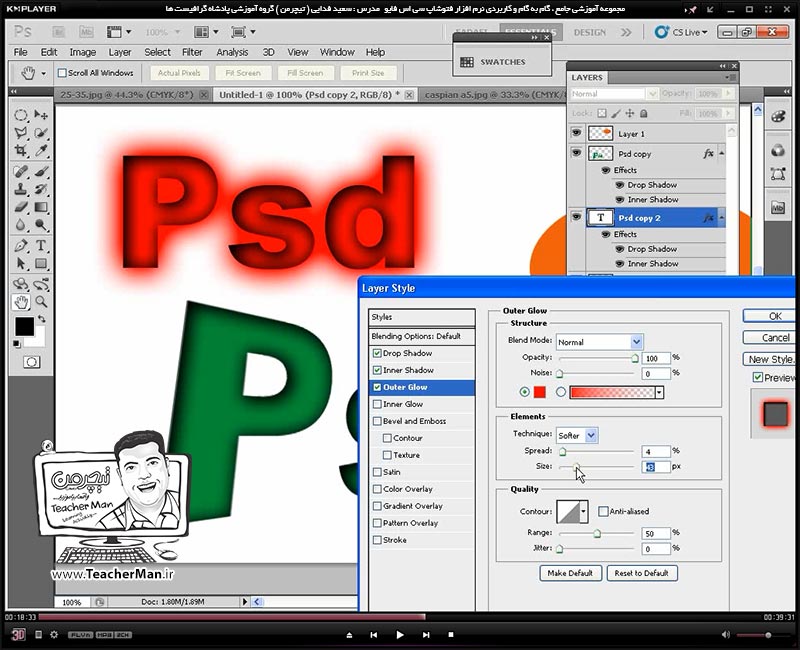 آموزش فتوشاپ سی اس 5  ( Photoshop CS5 ) ویژه طراحی گرافیک و گرافیست ها ( درس یازدهم ) &ndash; آشنایی با روش اعمال افکت ها بر روی لایه ها ( Layer Style ) از قبیل سایه بیرونی ، سایه درونی ، درخشندگی ، سه بعدی سازی و ... و توضیح پارامتر ها و تنظیماتشان - مدرس : استاد سعید فدایی ( تیچرمن ) گروه آموزشی پادشاه گرافیست ها-6