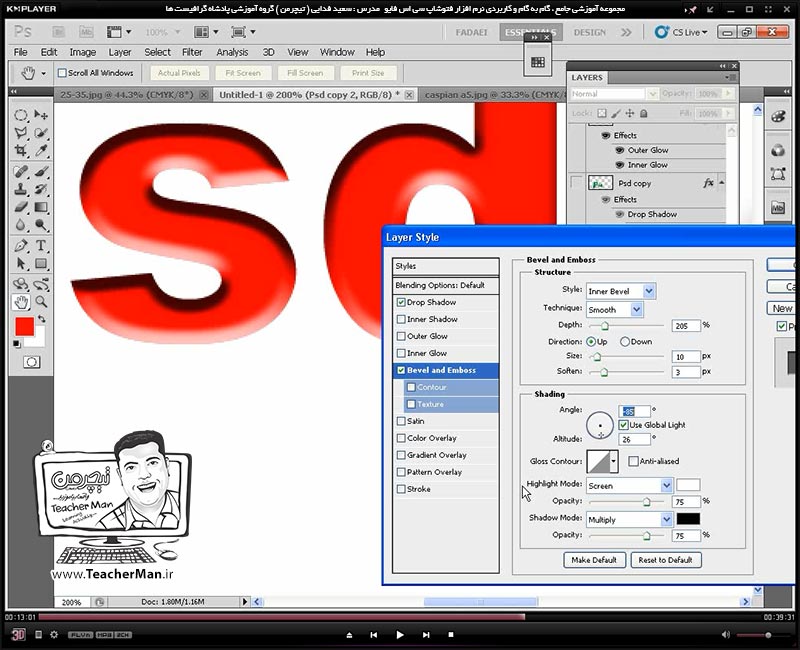 آموزش فتوشاپ سی اس 5  ( Photoshop CS5 ) ویژه طراحی گرافیک و گرافیست ها ( درس یازدهم ) &ndash; آشنایی با روش اعمال افکت ها بر روی لایه ها ( Layer Style ) از قبیل سایه بیرونی ، سایه درونی ، درخشندگی ، سه بعدی سازی و ... و توضیح پارامتر ها و تنظیماتشان - مدرس : استاد سعید فدایی ( تیچرمن ) گروه آموزشی پادشاه گرافیست ها-8