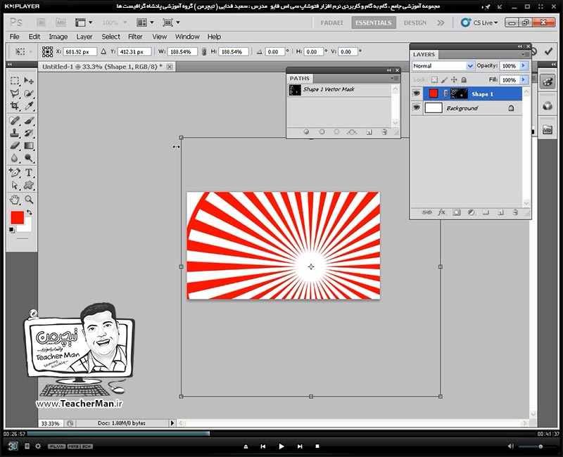 آموزش فتوشاپ سی اس 5  ( Photoshop CS5 ) ویژه طراحی گرافیک و گرافیست ها ( درس دوازدهم ) ( بخش اول ) &ndash; آشنایی با مجموعه فرمان ها و ابزار های ترسیم منحنی و مسیر ( Path ) در فتوشاپ ، توضیح رفتار و نحوه عملکرد و علت استفاده از آنها و معرفی پارامتر های کنترل آن - مدرس : استاد سعید فدایی ( تیچرمن ) گروه آموزشی پادشاه گرافیست ها-3