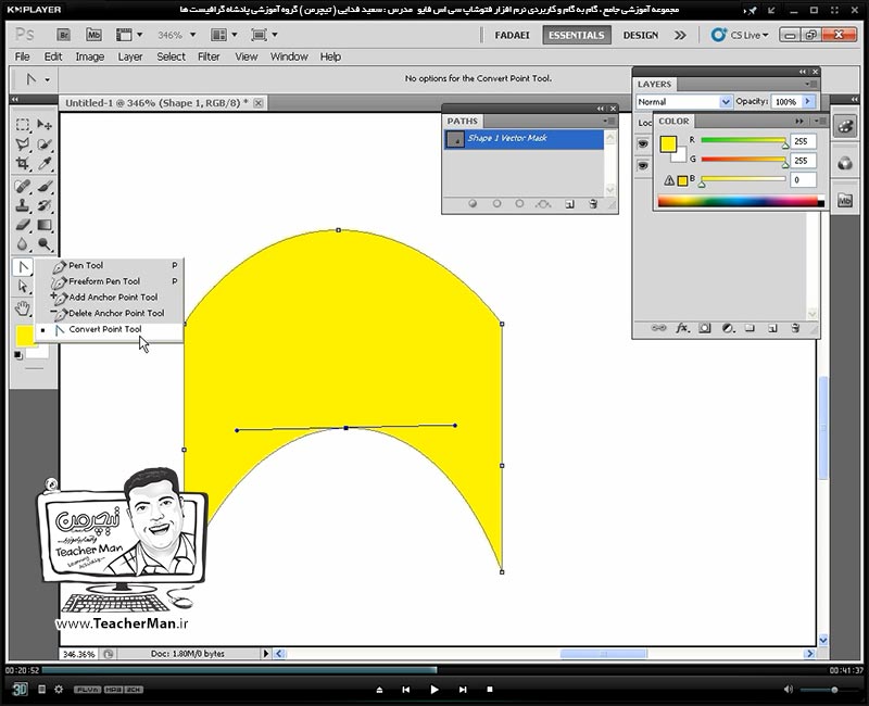 آموزش فتوشاپ سی اس 5  ( Photoshop CS5 ) ویژه طراحی گرافیک و گرافیست ها ( درس دوازدهم ) ( بخش اول ) &ndash; آشنایی با مجموعه فرمان ها و ابزار های ترسیم منحنی و مسیر ( Path ) در فتوشاپ ، توضیح رفتار و نحوه عملکرد و علت استفاده از آنها و معرفی پارامتر های کنترل آن - مدرس : استاد سعید فدایی ( تیچرمن ) گروه آموزشی پادشاه گرافیست ها-4