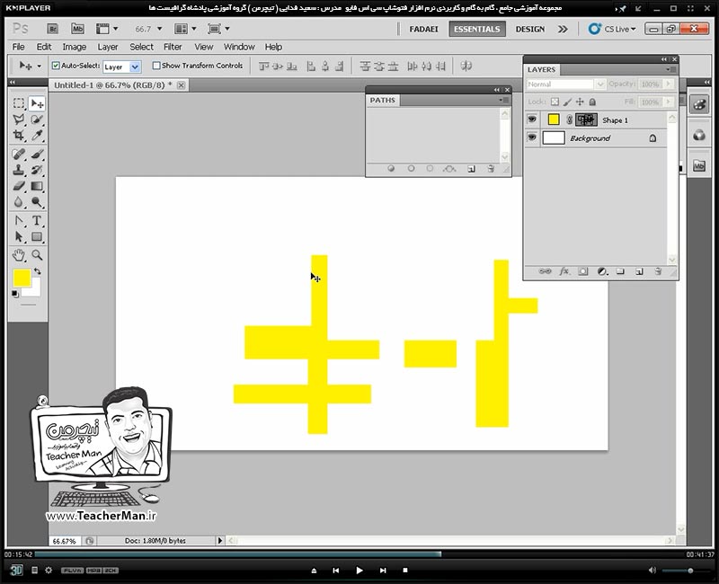 آموزش فتوشاپ سی اس 5  ( Photoshop CS5 ) ویژه طراحی گرافیک و گرافیست ها ( درس دوازدهم ) ( بخش اول ) &ndash; آشنایی با مجموعه فرمان ها و ابزار های ترسیم منحنی و مسیر ( Path ) در فتوشاپ ، توضیح رفتار و نحوه عملکرد و علت استفاده از آنها و معرفی پارامتر های کنترل آن - مدرس : استاد سعید فدایی ( تیچرمن ) گروه آموزشی پادشاه گرافیست ها-5