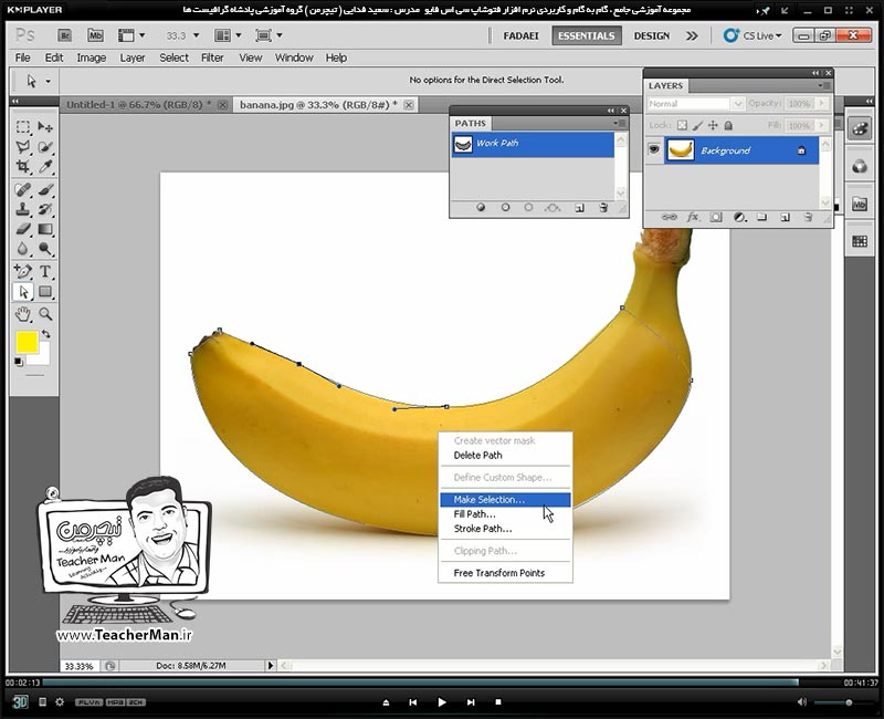 آموزش فتوشاپ سی اس 5  ( Photoshop CS5 ) ویژه طراحی گرافیک و گرافیست ها ( درس دوازدهم ) ( بخش اول ) &ndash; آشنایی با مجموعه فرمان ها و ابزار های ترسیم منحنی و مسیر ( Path ) در فتوشاپ ، توضیح رفتار و نحوه عملکرد و علت استفاده از آنها و معرفی پارامتر های کنترل آن - مدرس : استاد سعید فدایی ( تیچرمن ) گروه آموزشی پادشاه گرافیست ها-9
