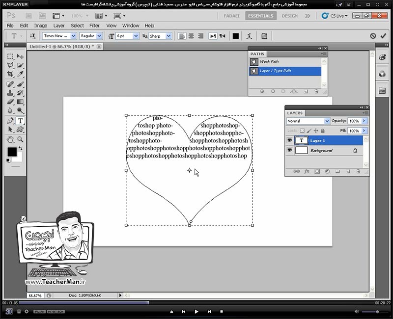 آموزش فتوشاپ سی اس 5  ( Photoshop CS5 ) ویژه طراحی گرافیک و گرافیست ها ( درس سیزدهم ) ( بخش دوم ) - آشنایی با مجموعه فرمان ها و ابزار های ترسیم منحنی و مسیر ( Path ) در فتوشاپ ، توضیح رفتار و نحوه عملکرد و علت استفاده از آنها و معرفی پارامتر های کنترل آن - مدرس : استاد سعید فدایی ( تیچرمن ) گروه آموزشی پادشاه گرافیست ها-3